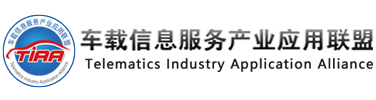 Telematics-Information-Application_Association-of-China